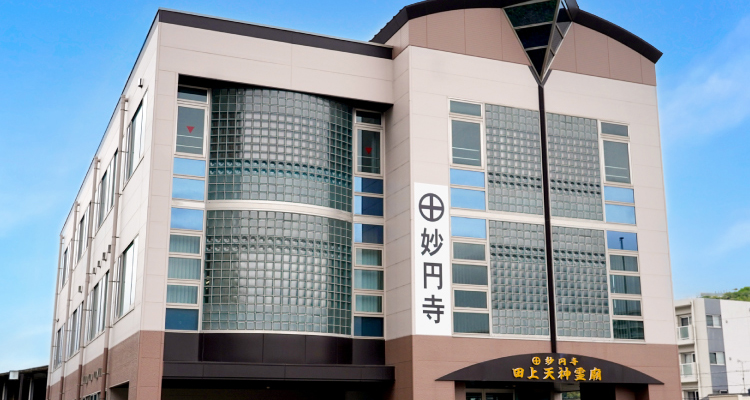 田上天神霊廟の外観